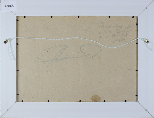 Романчук Михаил Григорьевич. Луна взошла